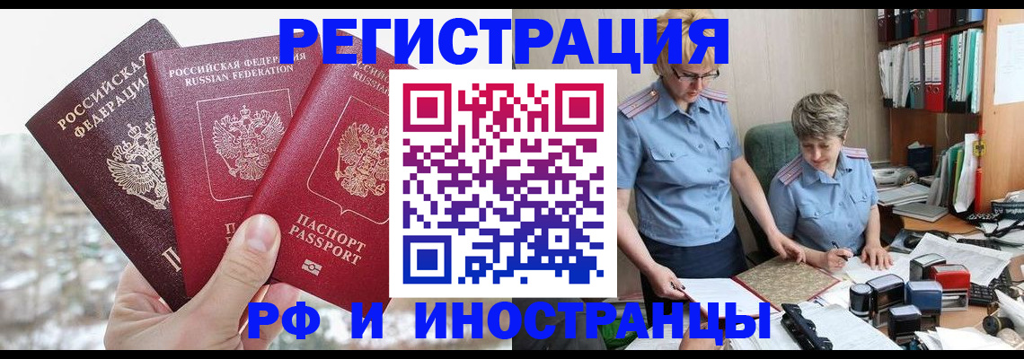 временная регистрация гарантия в Уржуме