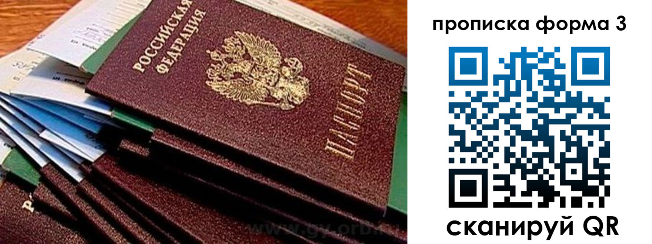 прописка иностранных граждан в Уржуме