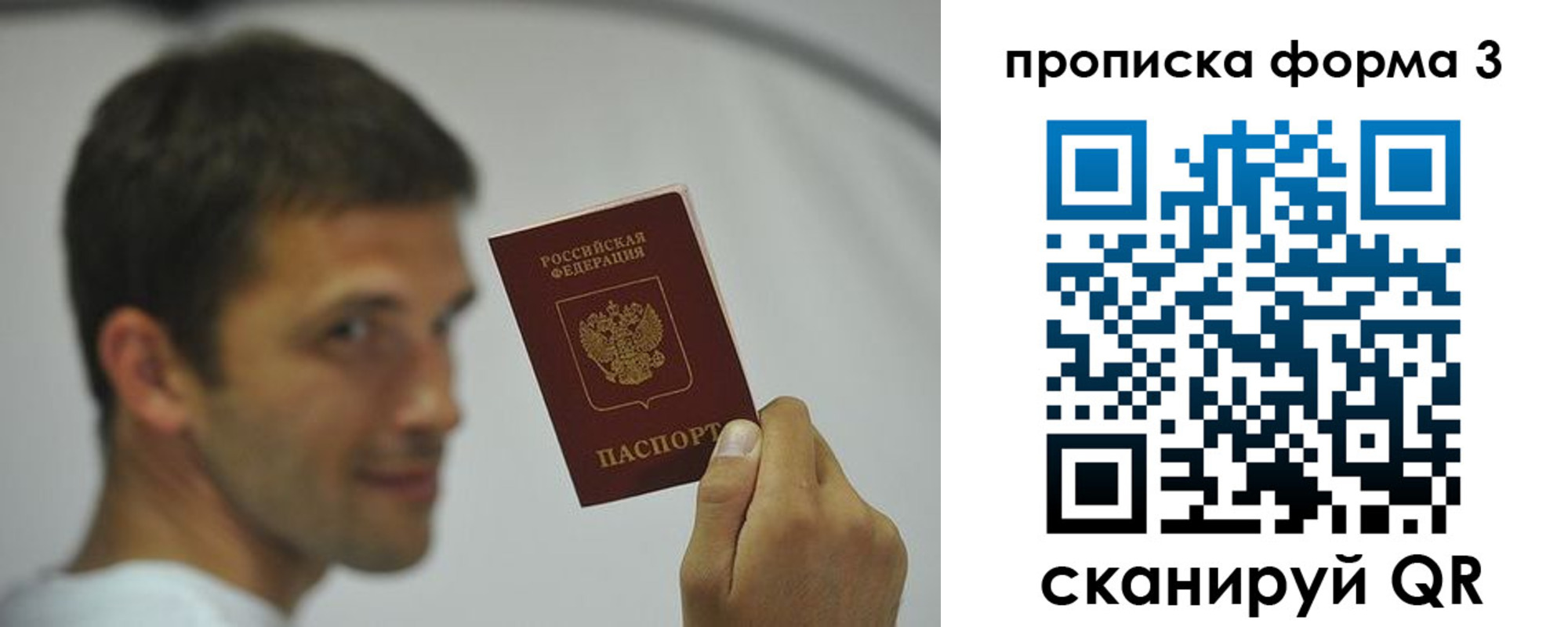 прописка для кредита в Уржуме