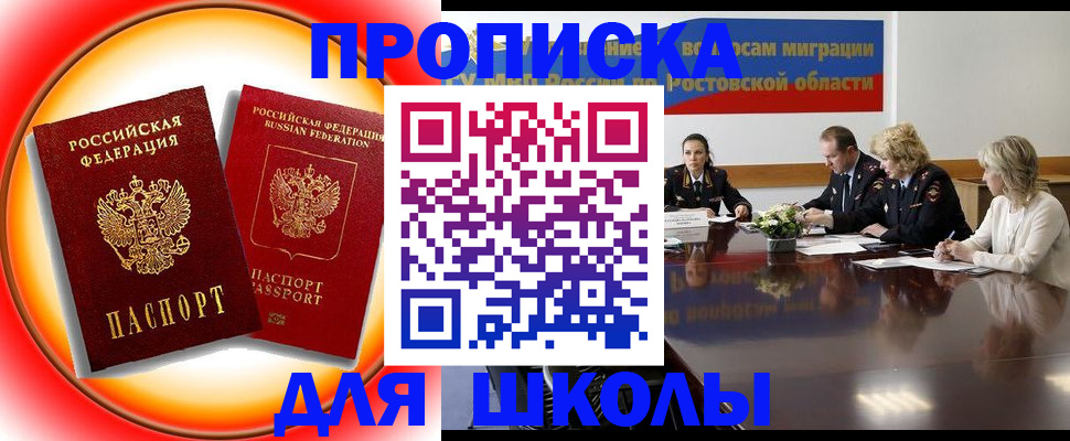 временная регистрация надежно в Уржуме