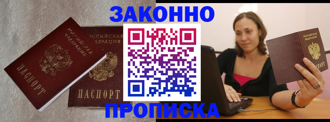 миграционный учет в Уржуме