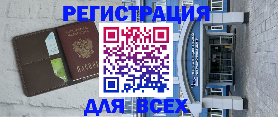 временная регистрация надежно в Уржуме