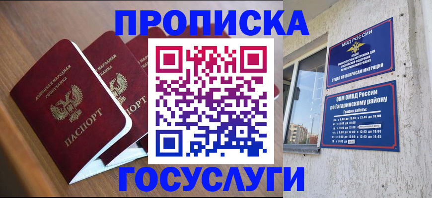временная регистрация в квартире в Уржуме