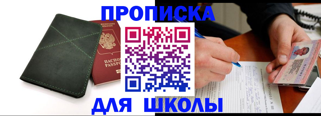 прописка в квартире в Уржуме