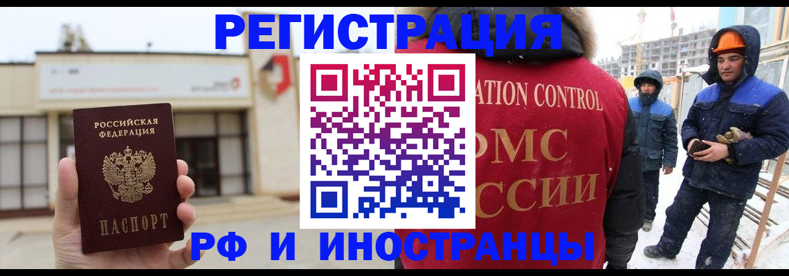 временная регистрация купить в Уржуме