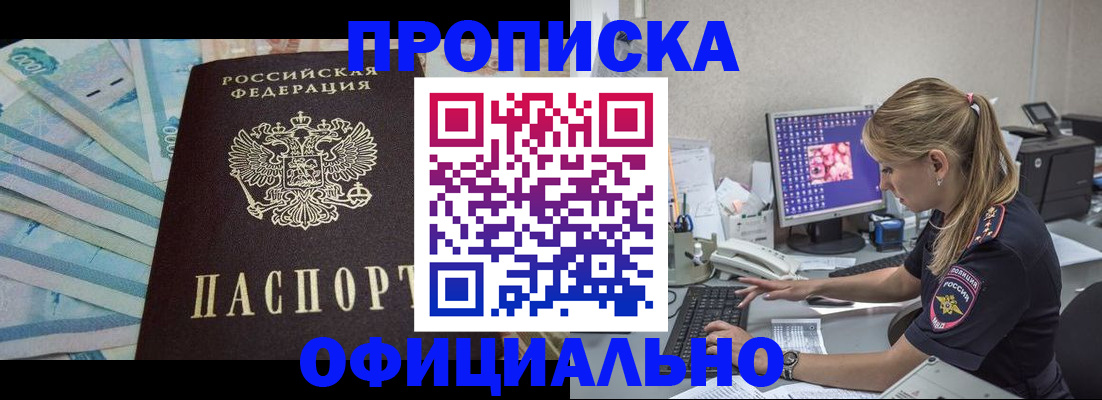 прописка ребенка в Уржуме